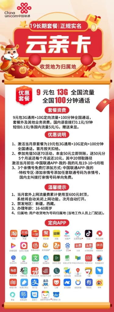 图片[1]-H0114|联通云亲卡9月租13G流量100通话怎么样？-号卡网