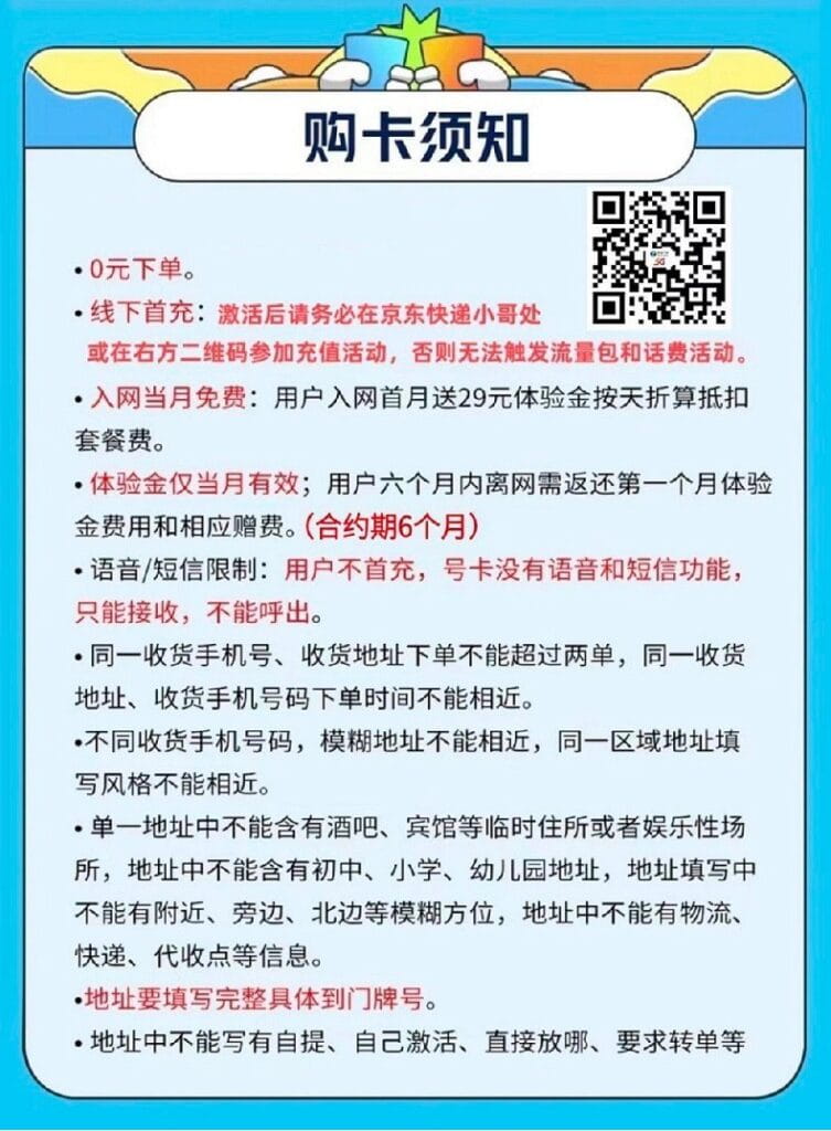 图片[3]-H0021|广电新奇卡19元192G流量怎么样？-号卡网
