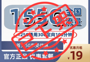 1752|电信鼓浪卡19元155G流量100通话怎么样？-号卡网