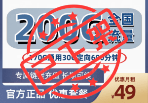 H0098|电信塞上卡49元200G流量600通话怎么样？-号卡网