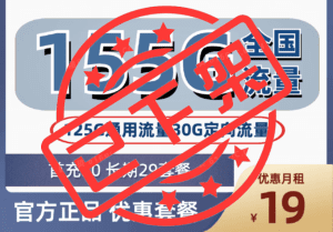 1763|电信湘潭卡19元155G流量怎么样？-号卡网