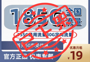 1780|电信秋叶卡19元185G流量怎么样？-号卡网