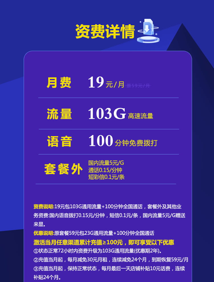 图片[1]-H0094|联通无涯卡19元103G流量100分钟怎么样？-号卡网