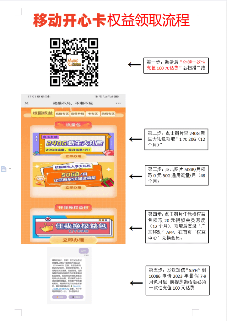 图片[2]-H0159|移动开心卡30元140G流量100分钟1年会员-号卡网