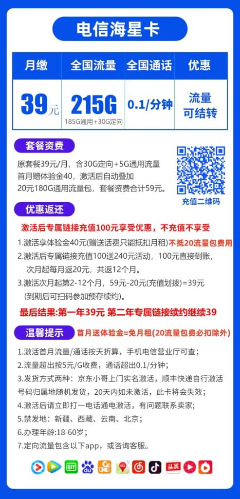 图片[1]-H0175|电信海星卡39元215G流量怎么样？-号卡网