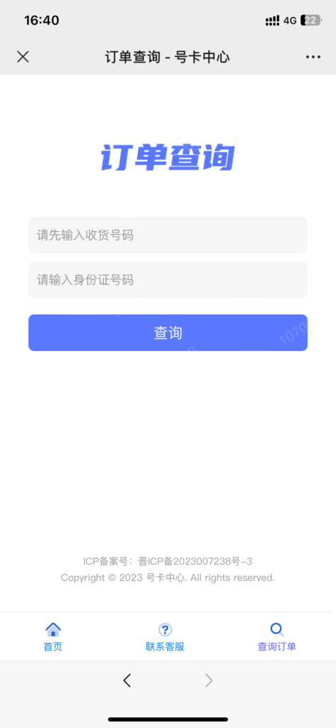 图片[2]-号卡极团分销商城管理系统怎么样？-号卡网