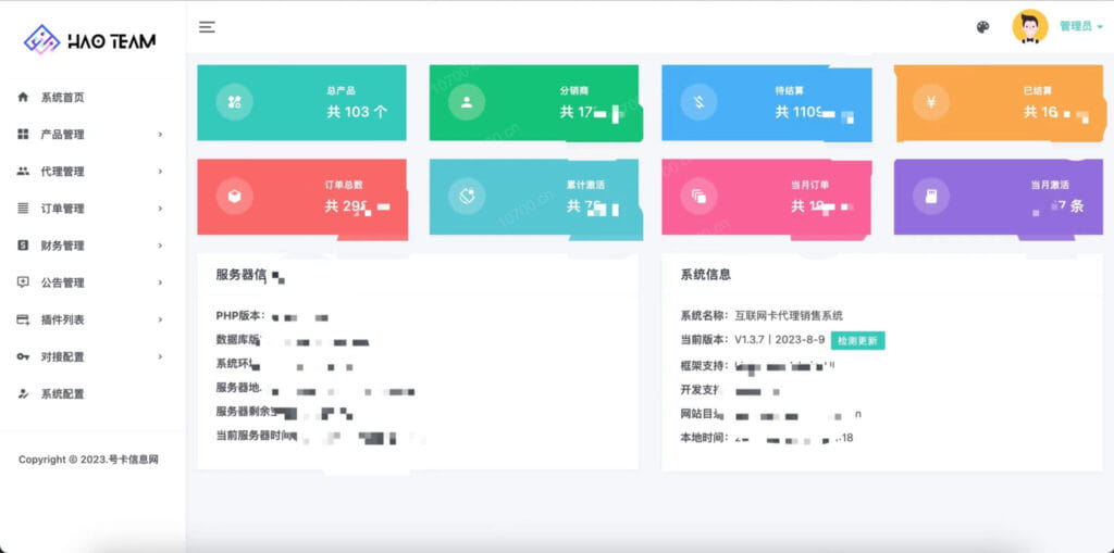 图片[7]-号卡极团分销商城管理系统怎么样？-号卡网
