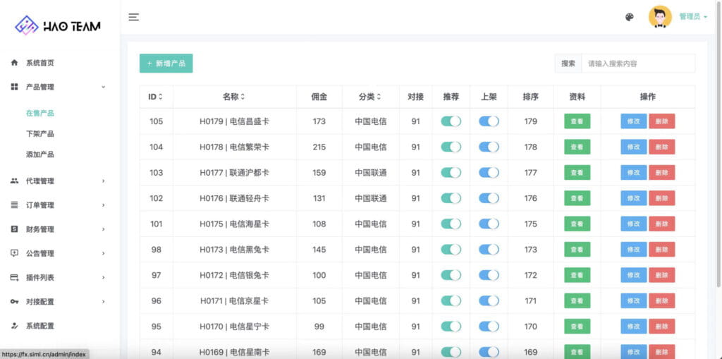 图片[8]-号卡极团分销商城管理系统怎么样？-号卡网