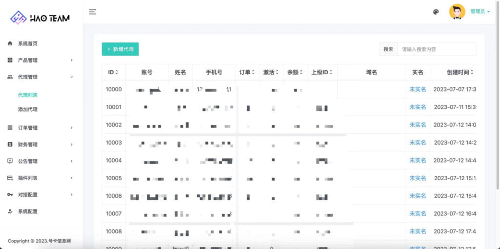 图片[9]-号卡极团分销商城管理系统怎么样？-号卡网