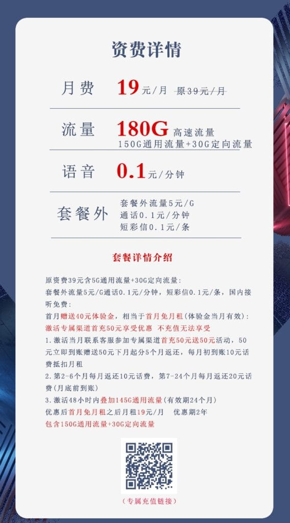 图片[1]-0193电信睿智卡19元180G流量怎么样？-号卡网