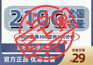 0212电信博气卡29元210G流量300分钟怎么样？-号卡网