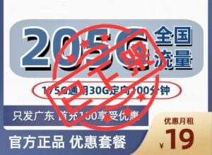 0229电信乐鹏卡19元205G流量100分钟怎么样？-号卡网