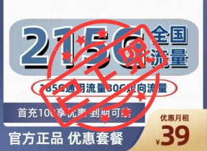 0231电信乐椰卡39元215G流量怎么样？-号卡网