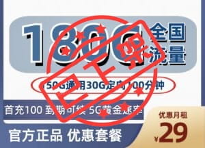 2028电信乐湘卡29元180G流量100分钟怎么样？-号卡网