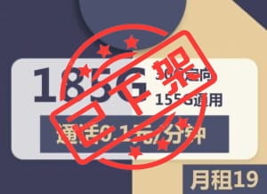 2128电信平安卡19元185G流量怎么样？-号卡网