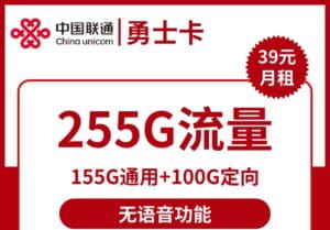 2402联通勇士卡39元255G流量怎么样？-号卡网