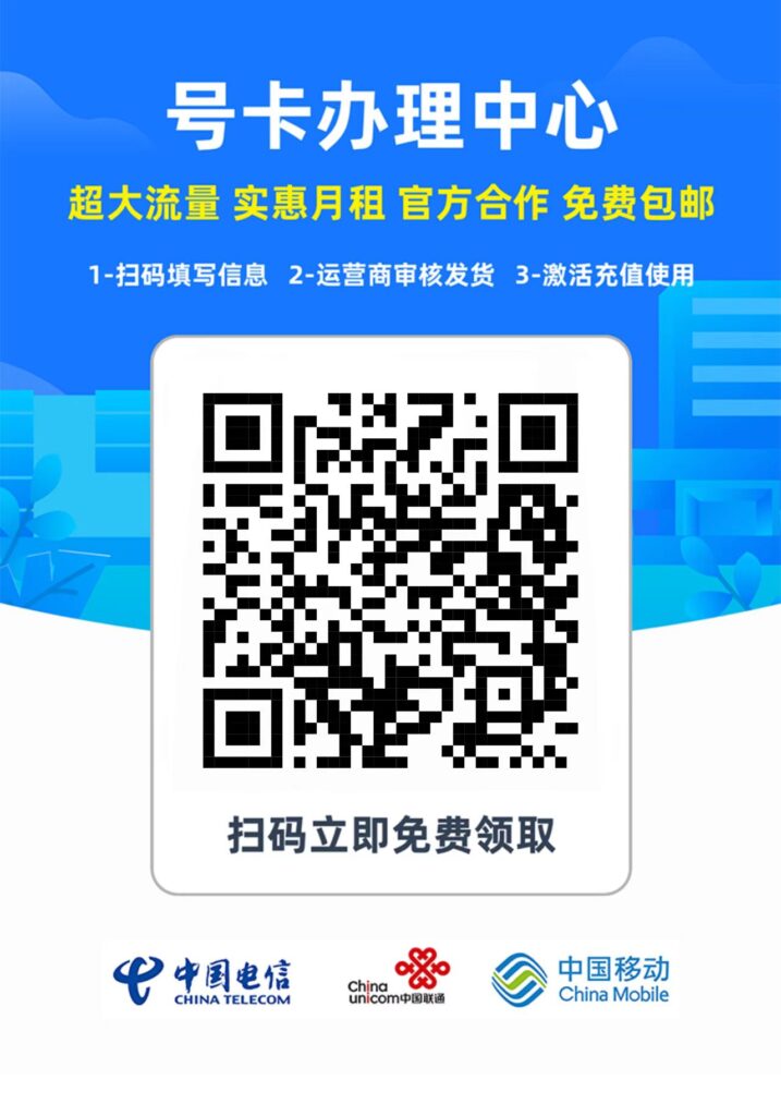 2026号卡网最新公告！-号卡网